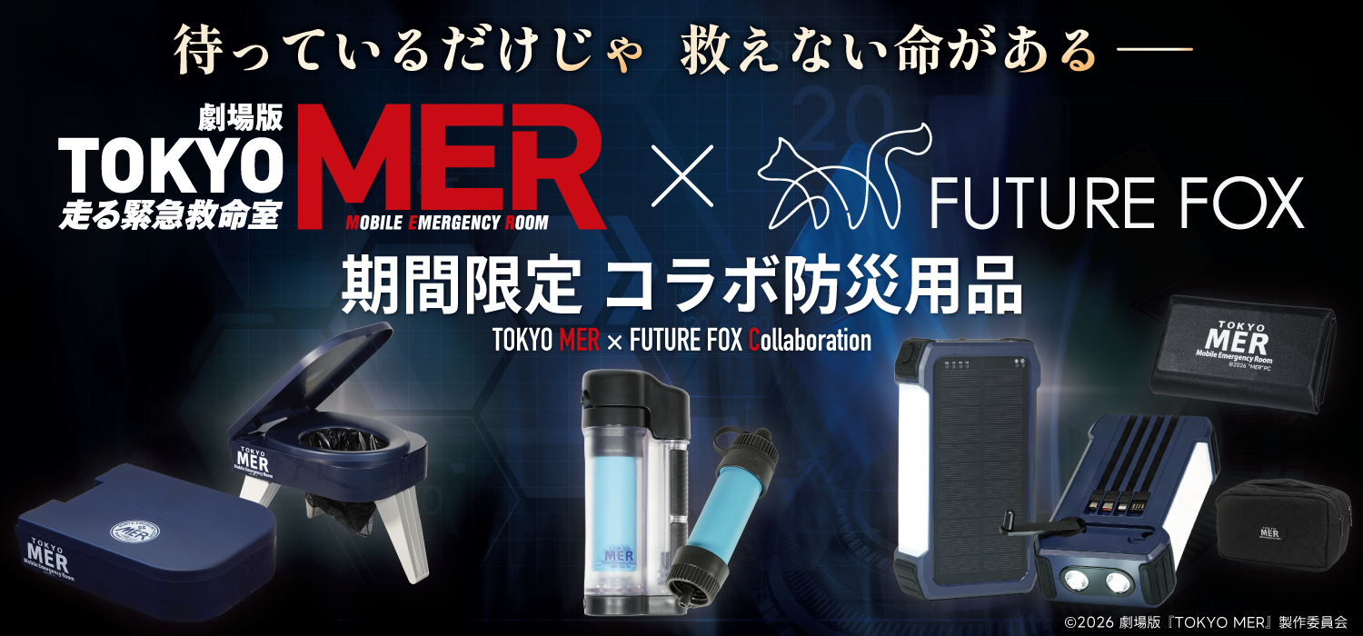 TOKYO MER ２個セット TOKYO MER コラボ – FUTURE FOX-OUTDOOR