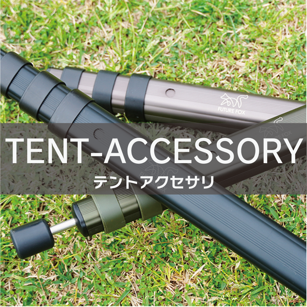 TENT-ACCESSORY – FUTURE FOX-OUTDOOR