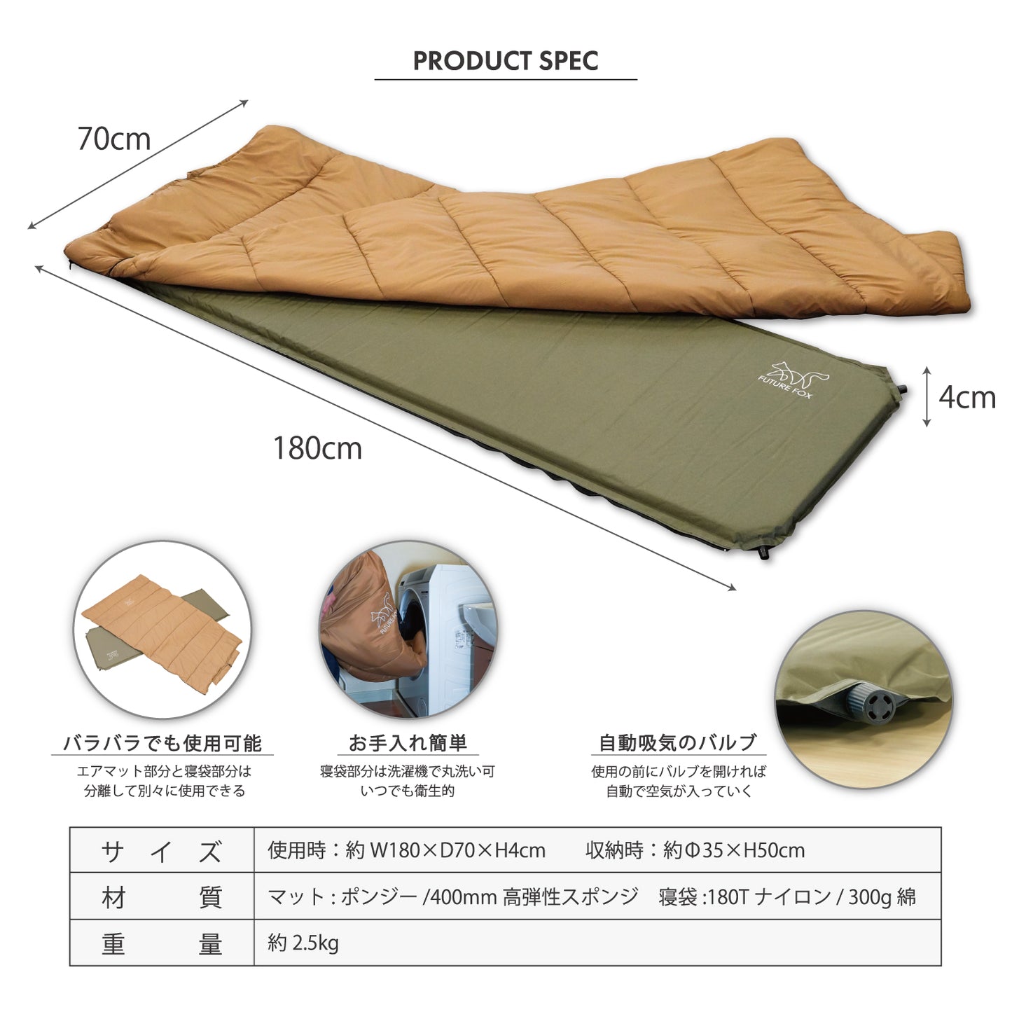 【防災】FUTURE FOX 防災用 エアマット一体型寝袋 エアシュラフ【翌営業日発送】