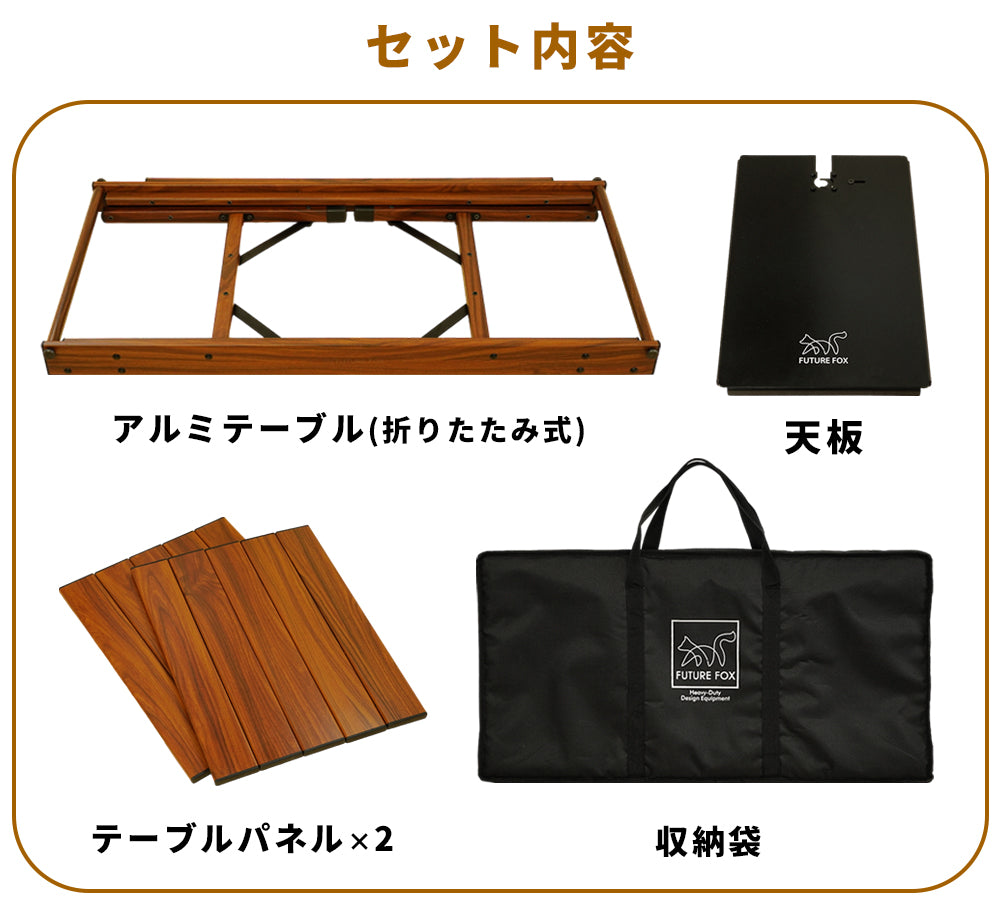 FUTURE FOX ジュニアコンパクトバーナー クッキングテーブル 【予約販売:11月上旬より順次発送予定】