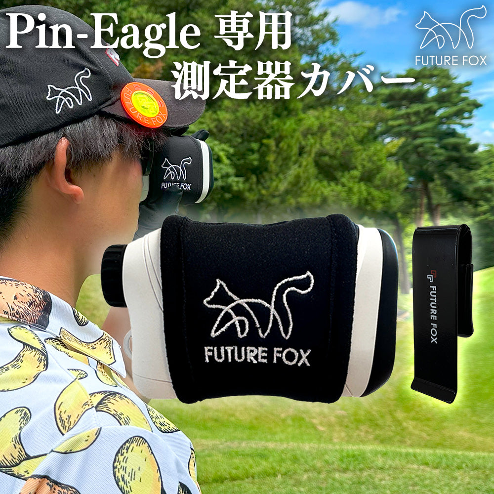 FUTURE FOX Pin-Eagle(ピンイーグル) ゴルフ用レーザー距離計 測定器