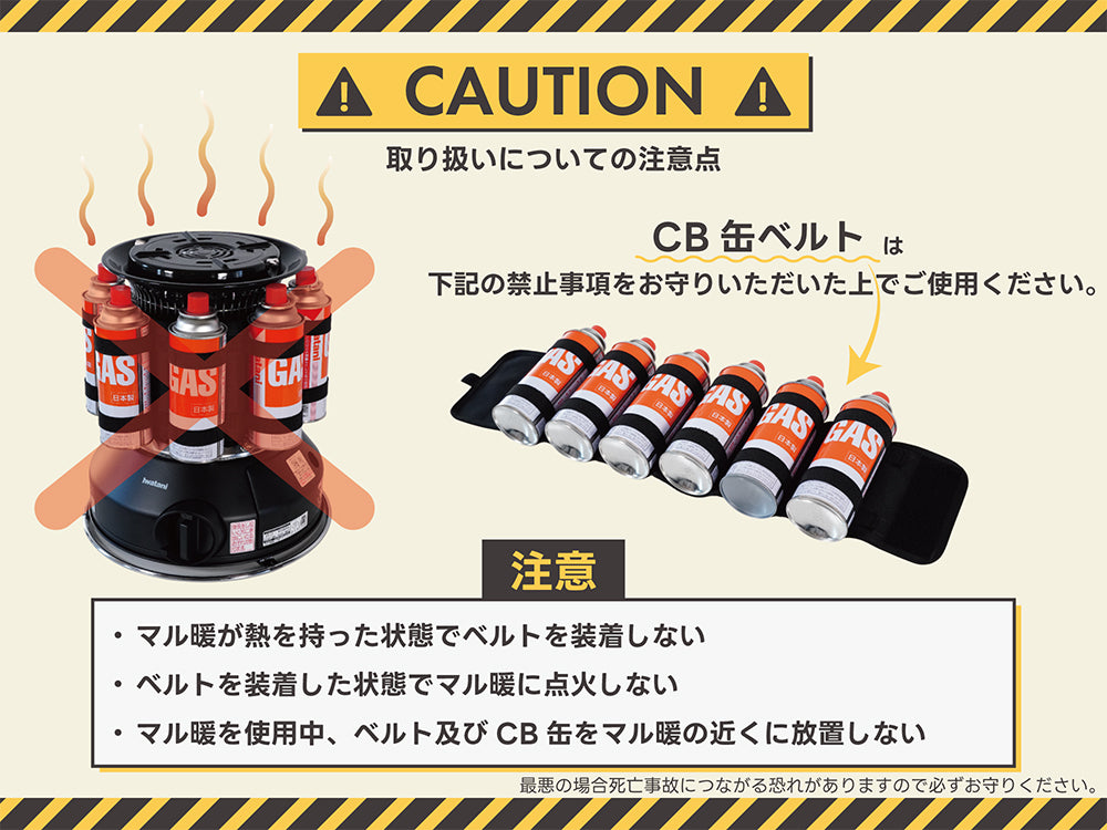 FUTURE FOX イワタニ iwatani マル暖 専用 収納ケース【翌営業日発送】