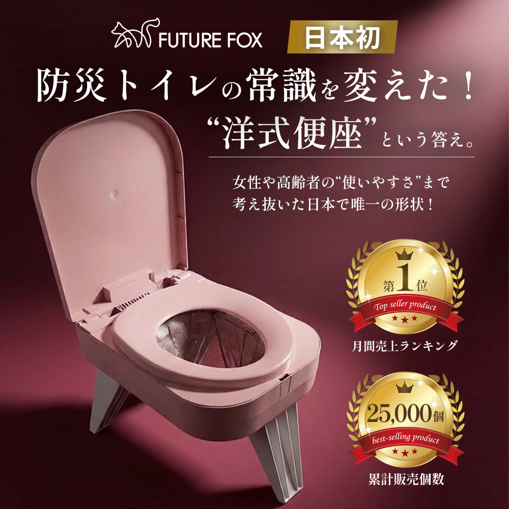 【防災】防災用 簡易トイレ お試しトイレキット×10付属 防災士推奨