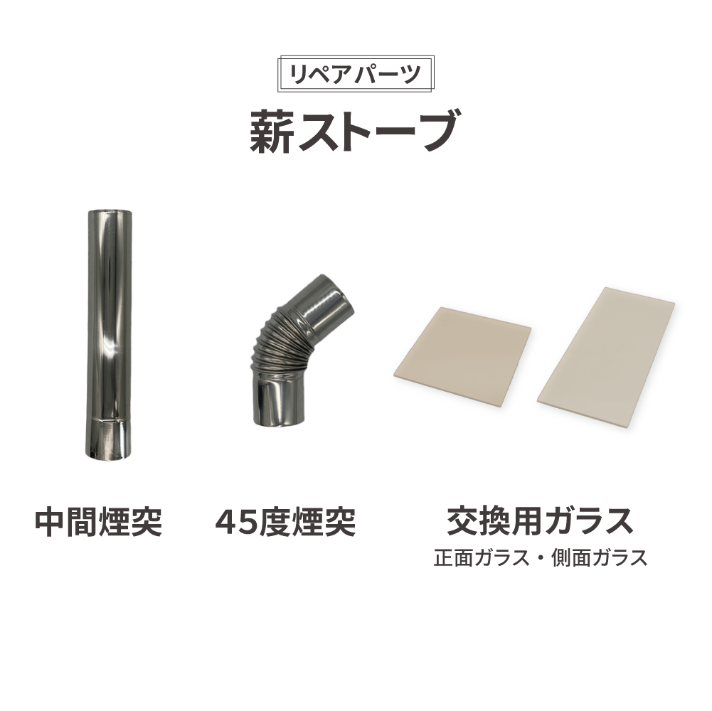 wood-stove-parts – FUTURE FOX-OUTDOOR wood-stove-parts – FUTURE FOX-OUTDOOR