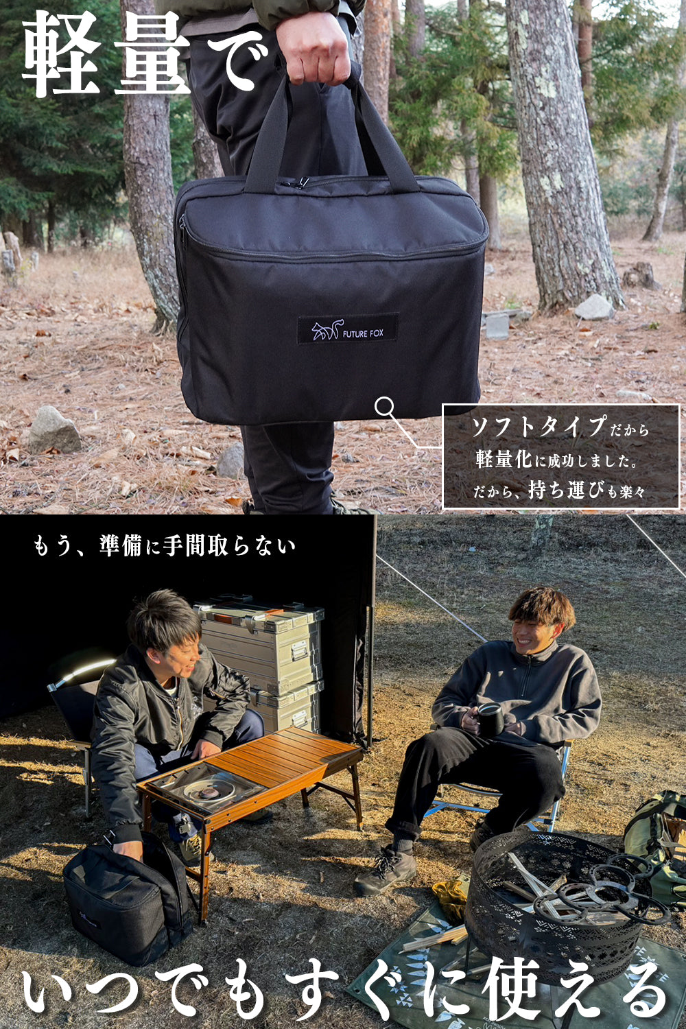 FUTURE FOX フラットバーナー 収納ケース 【翌営業日発送】