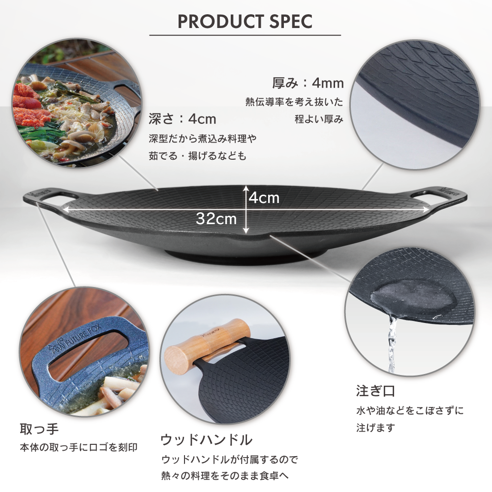 FUTURE FOX マルチグリドル 直径32cm 深型 4点セット【予約販売:11月上旬より順次発送予定】
