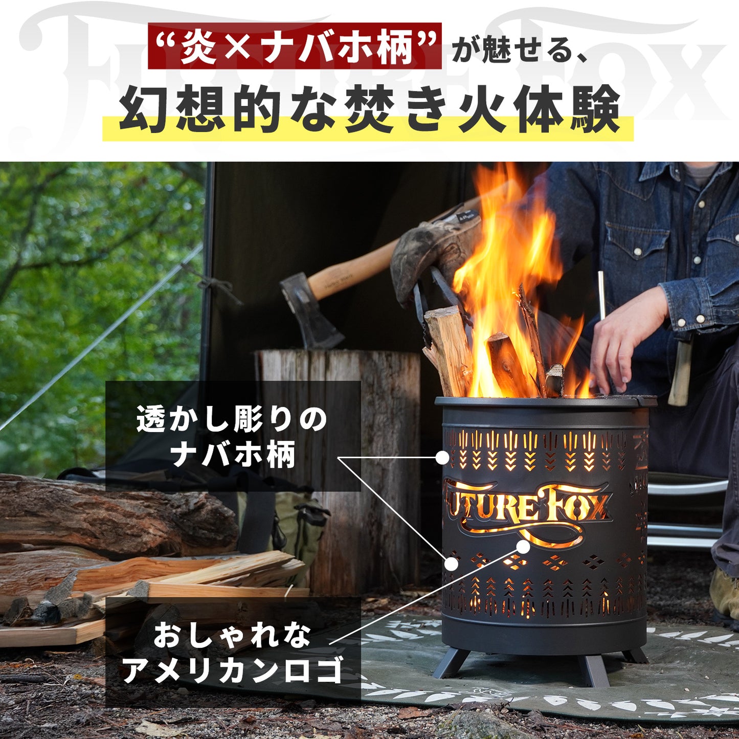 FUTURE FOX ナバホソロⅡ 焚き火台 鉄製【予約販売:11月上旬から順次発送予定】