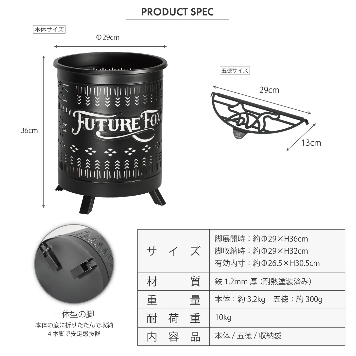FUTURE FOX ナバホソロⅡ 焚き火台 鉄製【予約販売:11月上旬から順次発送予定】