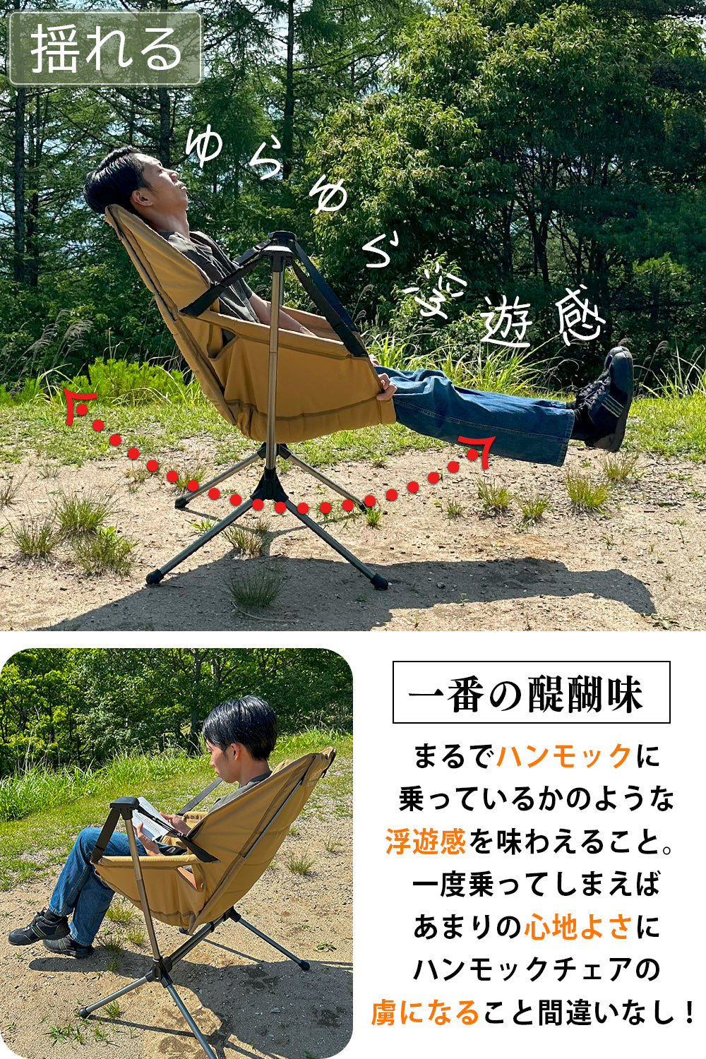 FUTURE FOX FOX-TAIL ハンモックチェア