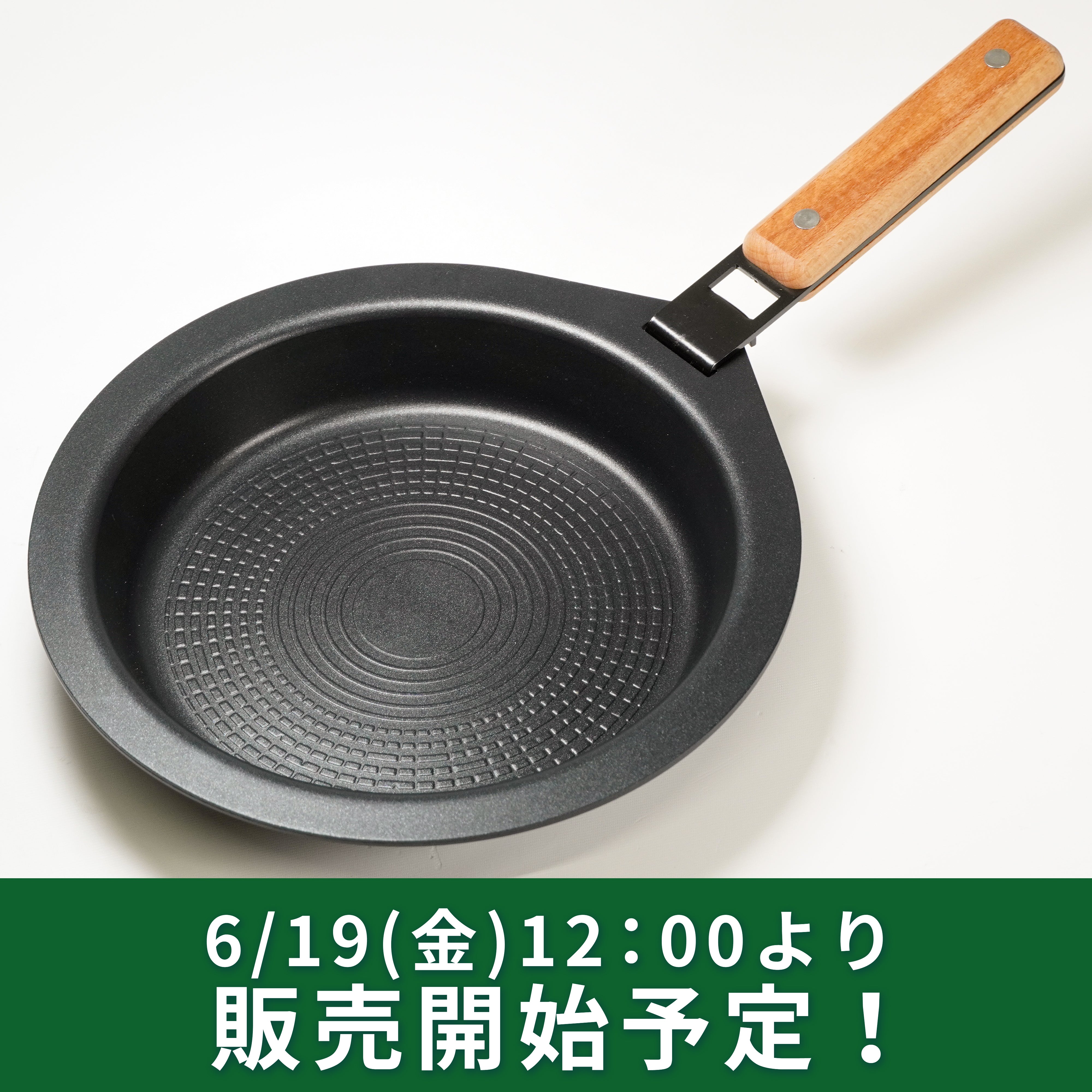 マルチグリドル ディッシュ【予約販売：7月中旬より順次発送予定