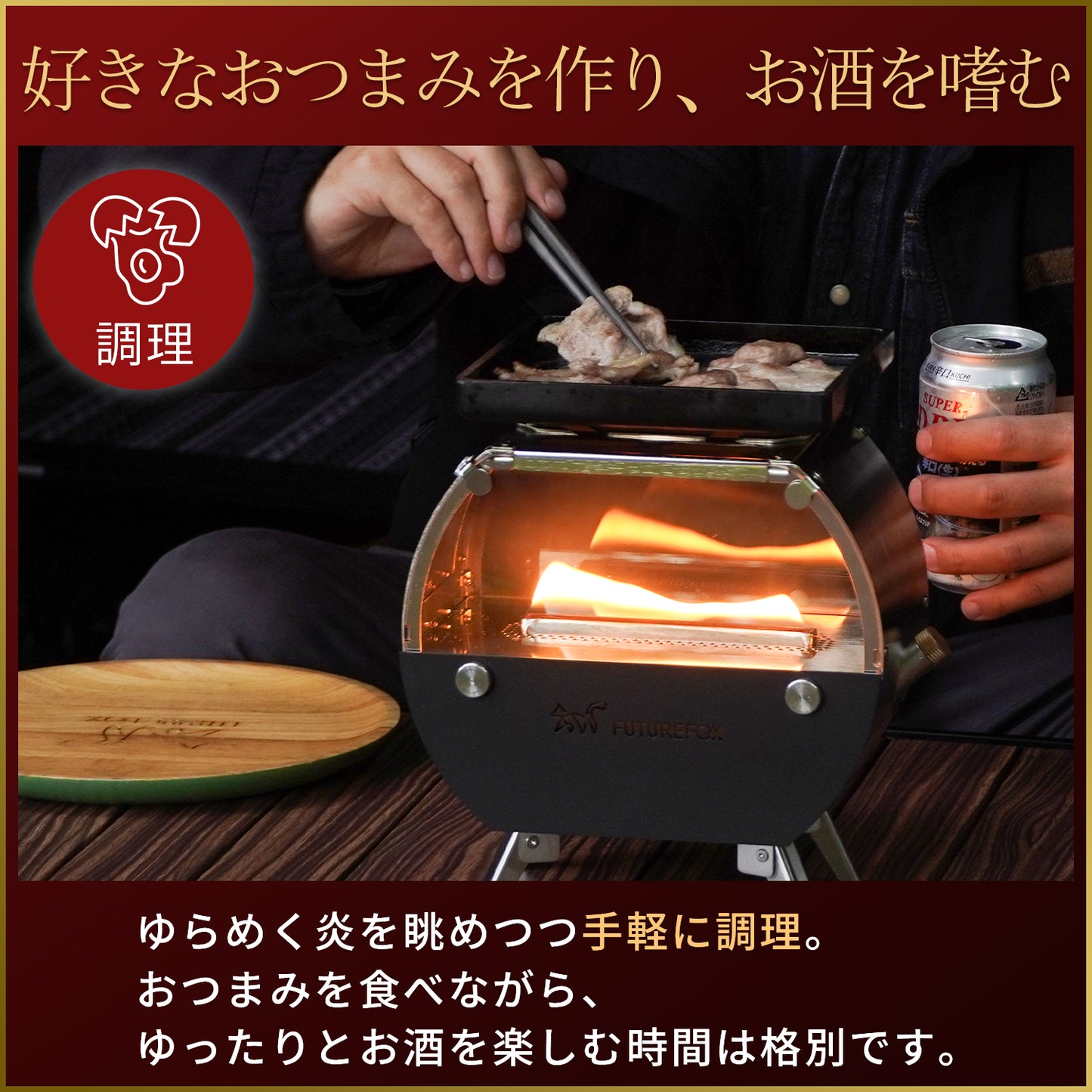 FUTURE FOX 灯火~Tomoshibi~