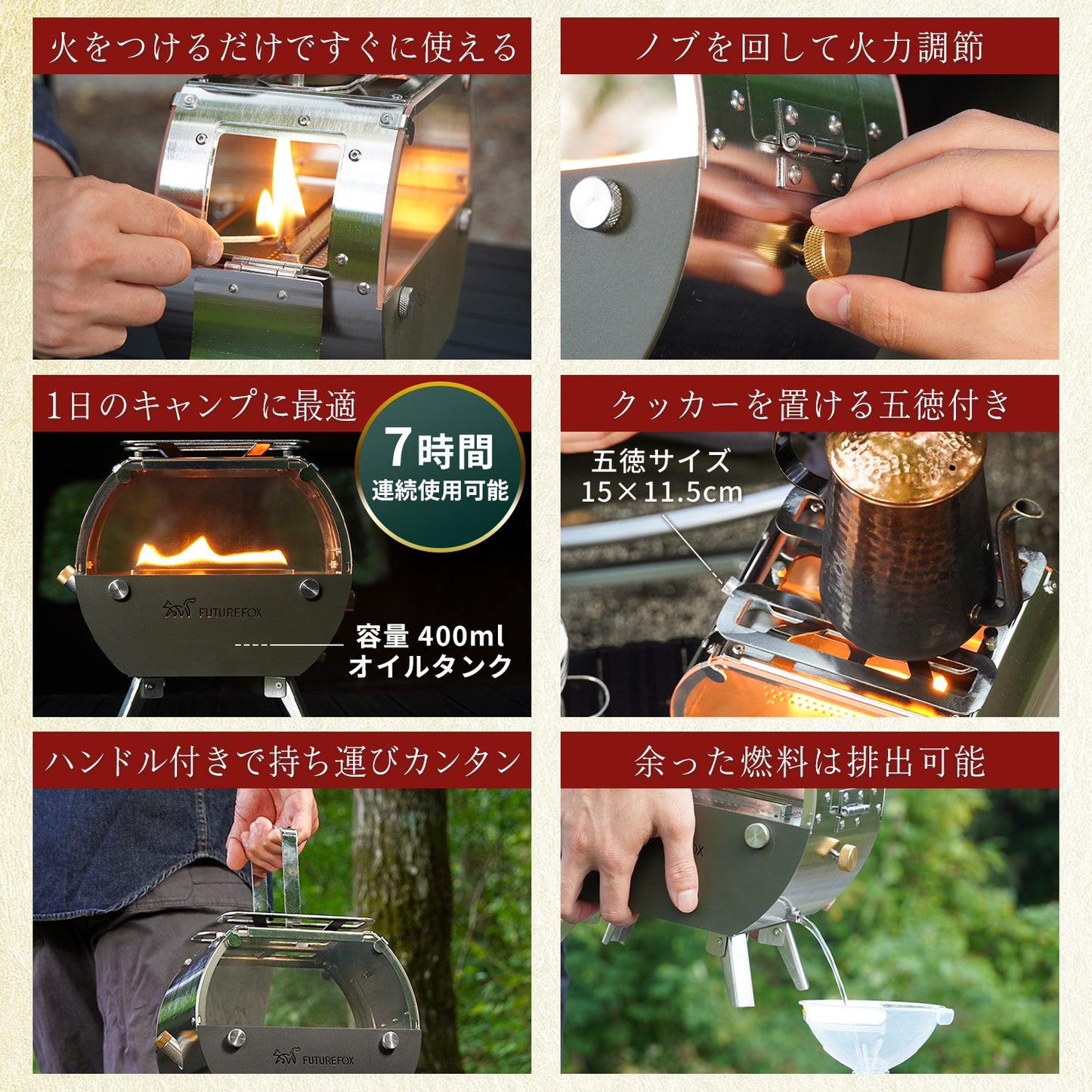 FUTURE FOX 灯火~Tomoshibi~