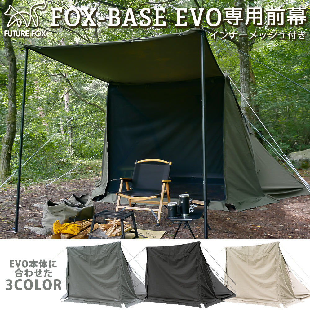 オータムセール FOX-BASE EVO フューチャーフォックス 軍幕 バップ