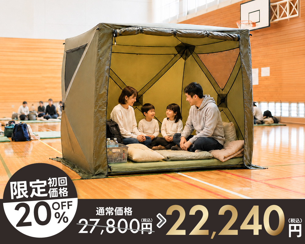 避難所テント