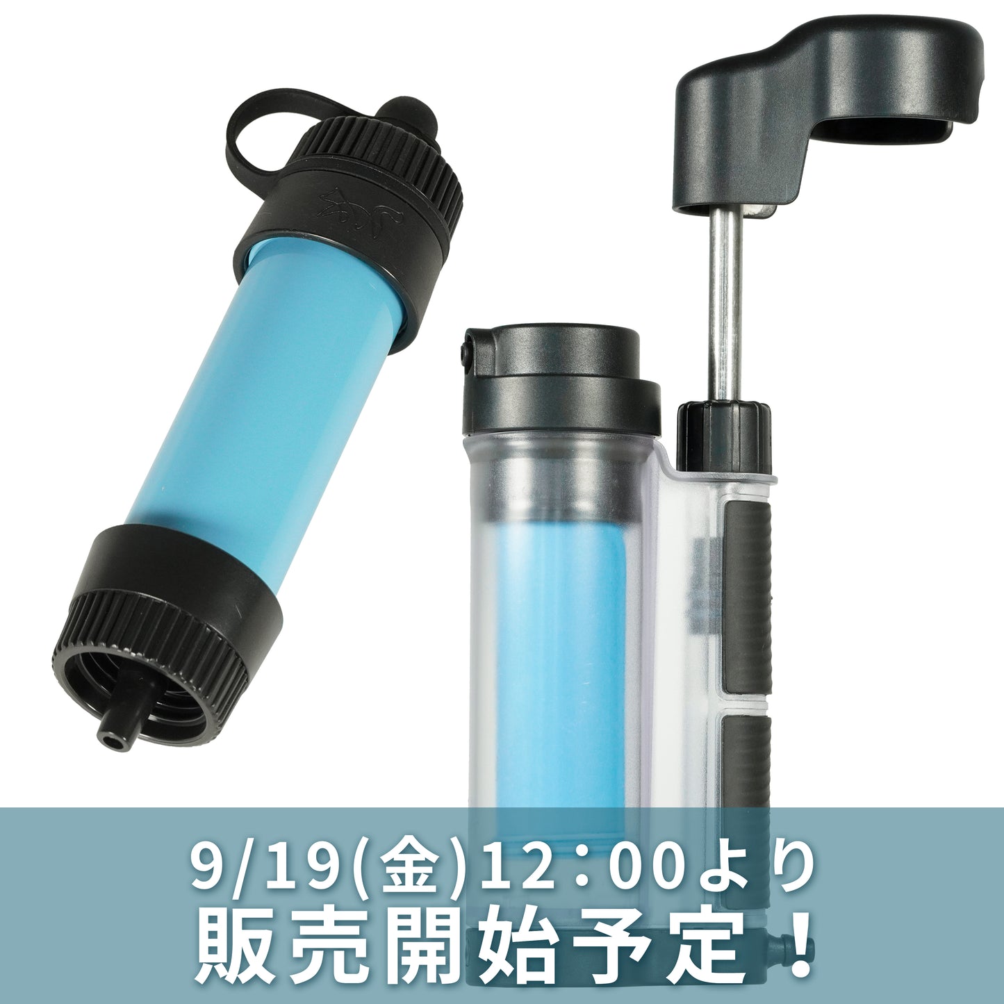 FUTURE FOX 非常用 携帯浄水器