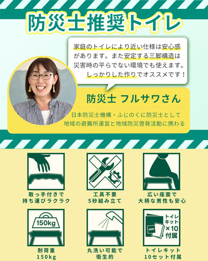 【防災】FUTURE FOX 防災用 簡易トイレ お試しトイレキット×10付属 防災士推奨