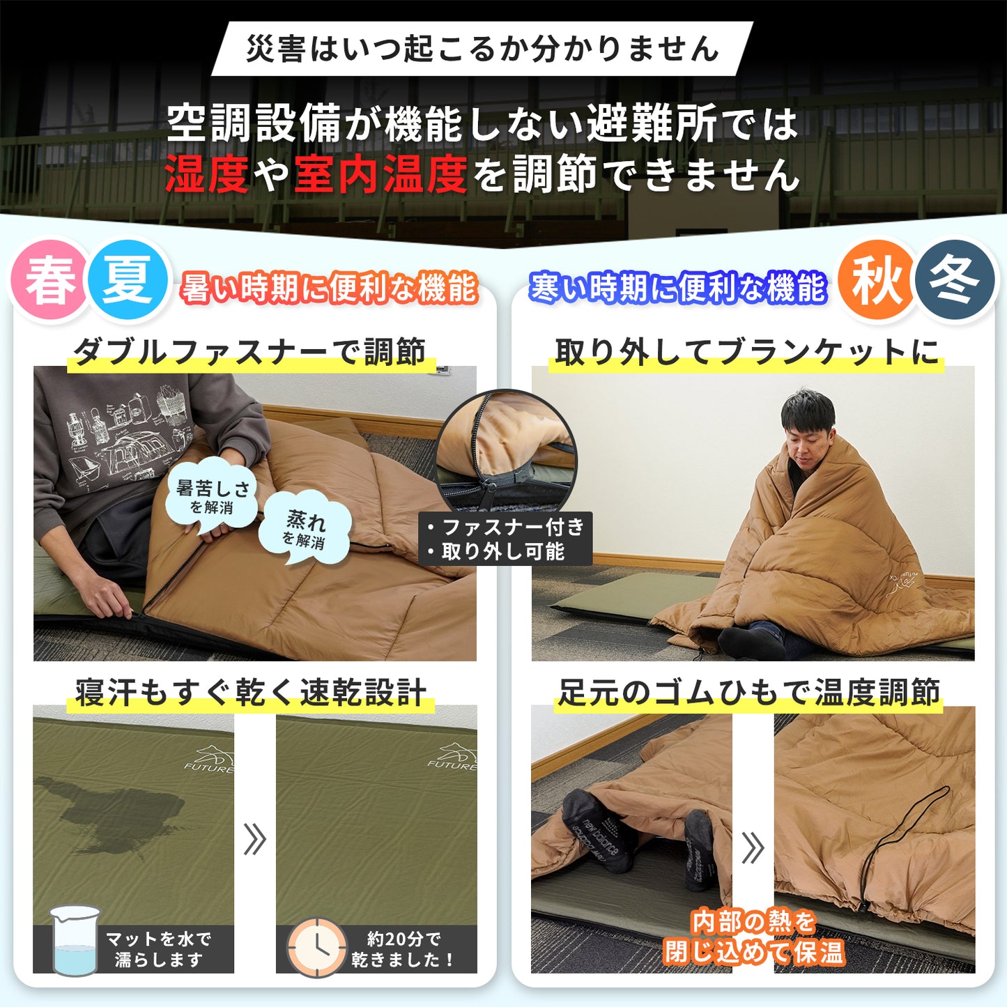 【防災】FUTURE FOX 防災用 エアマット一体型寝袋 エアシュラフ【予約販売：5月中旬から順次発送予定】