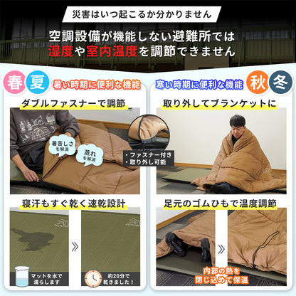 【防災】FUTURE FOX 防災用 エアマット一体型寝袋 エアシュラフ【予約販売：5月中旬から順次発送予定】