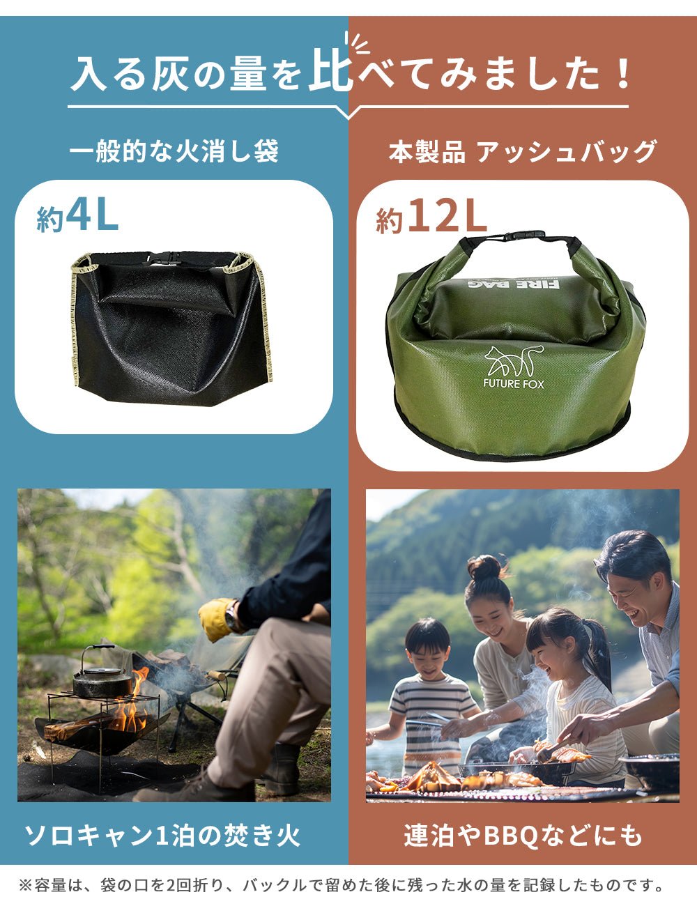 FUTURE FOX アッシュバッグ FIRE BAG 燃えカス収納袋 火消し袋【予約販売：2月上旬から順次発送】