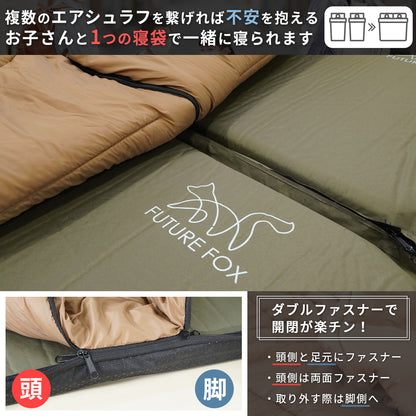 【防災】FUTURE FOX 防災用 エアマット一体型寝袋 エアシュラフ【予約販売：5月中旬から順次発送予定】