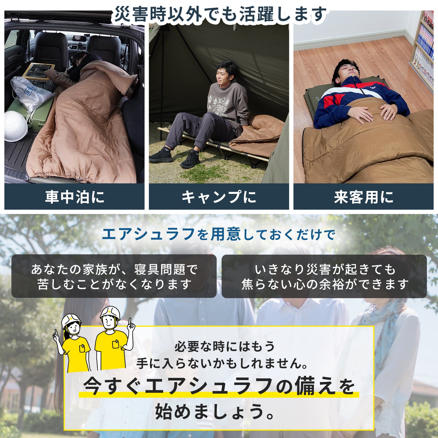 【防災】FUTURE FOX 防災用 エアマット一体型寝袋 エアシュラフ【予約販売：5月中旬から順次発送予定】