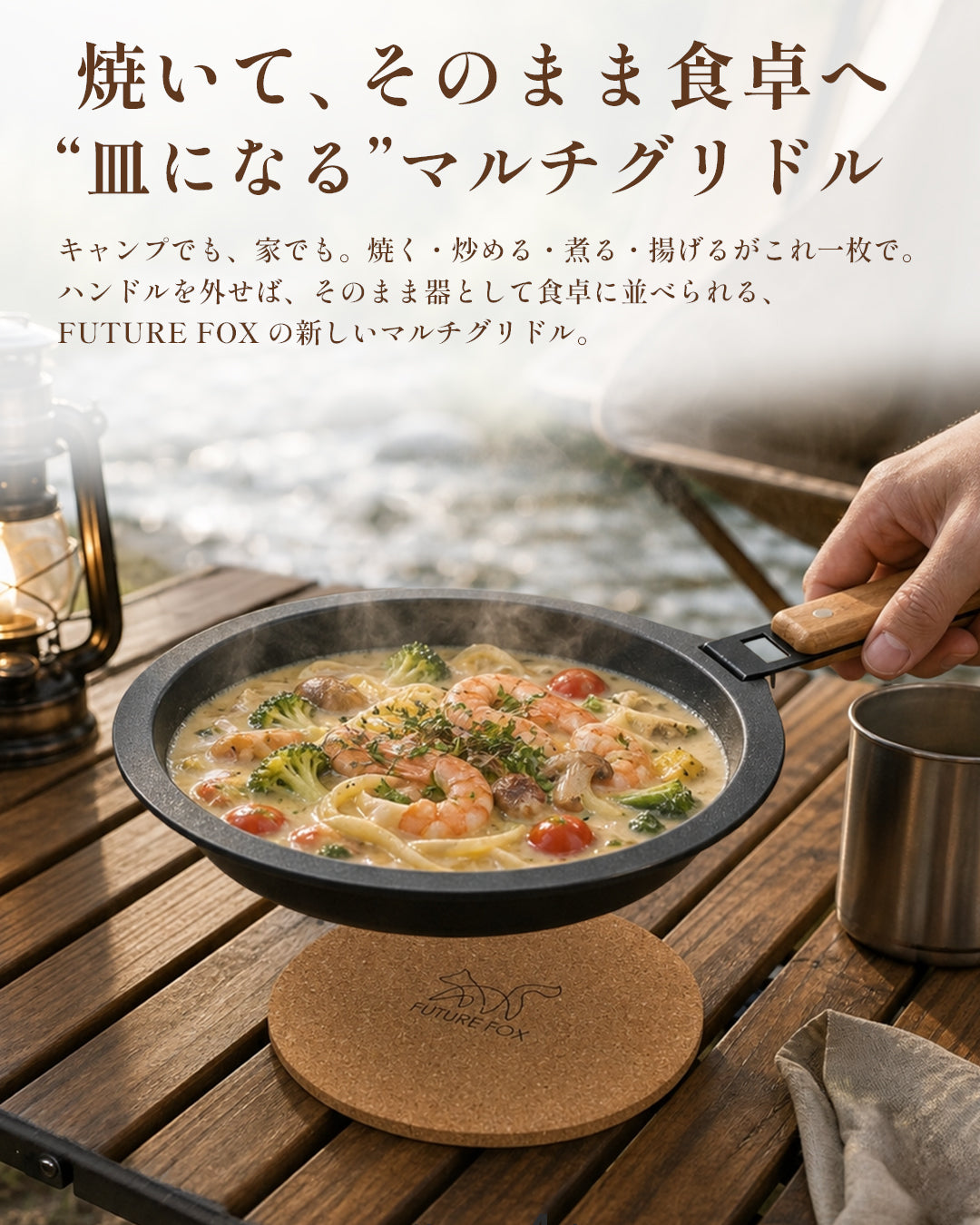 FUTURE FOX 新商品 – FUTURE FOX-OUTDOOR