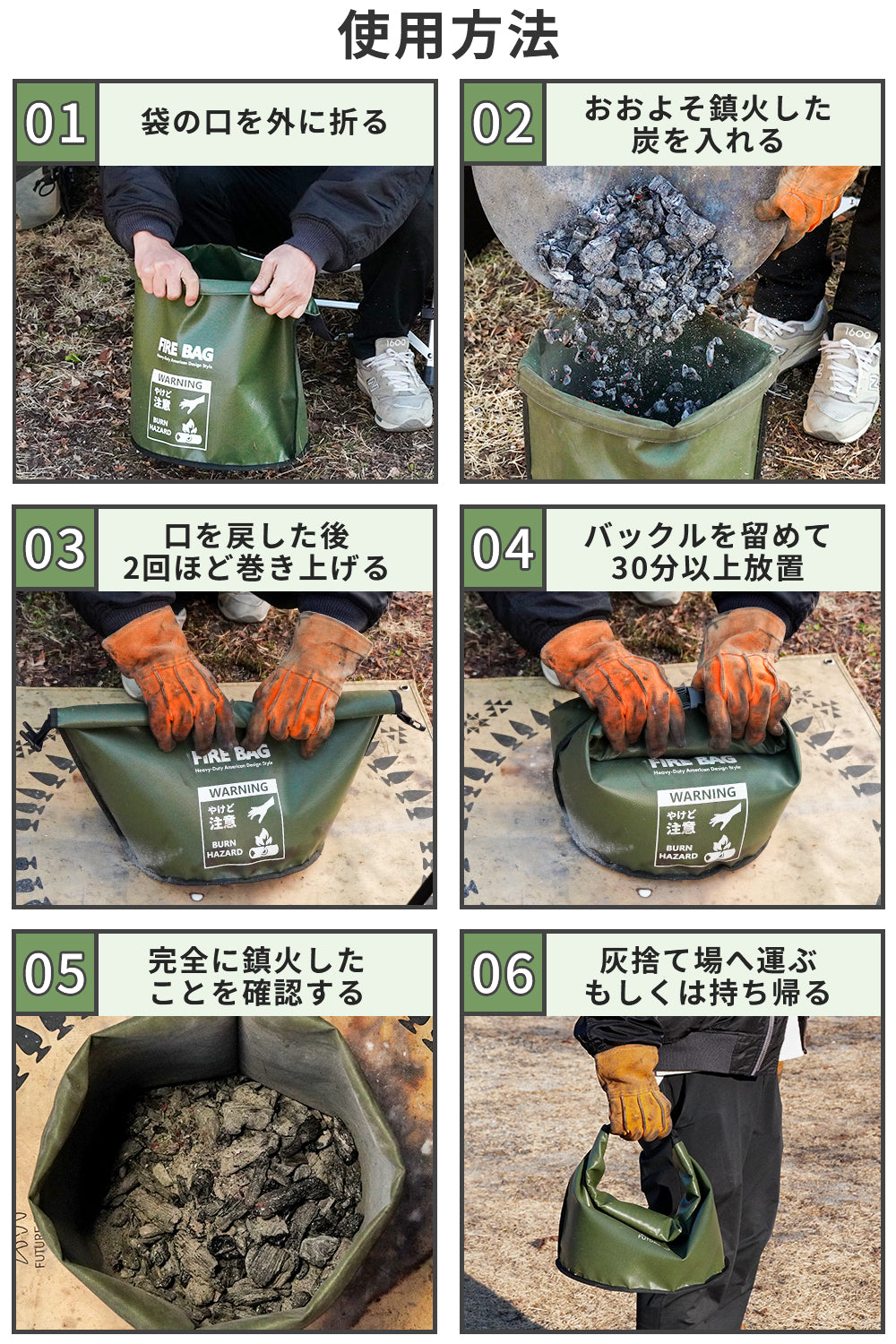 アッシュバッグ FIRE BAG 燃えカス収納袋 火消し袋｜FUTURE FOX
