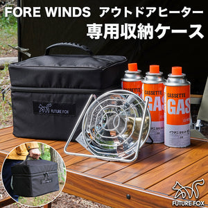 FUTURE FOX イワタニ FORE WINDS アウトドアヒーター FW-OH01 専用