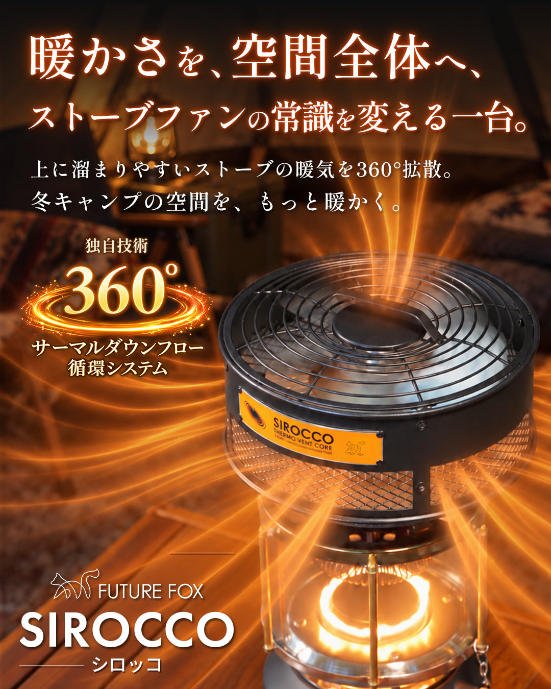 FUTURE FOX 新商品 – FUTURE FOX-OUTDOOR