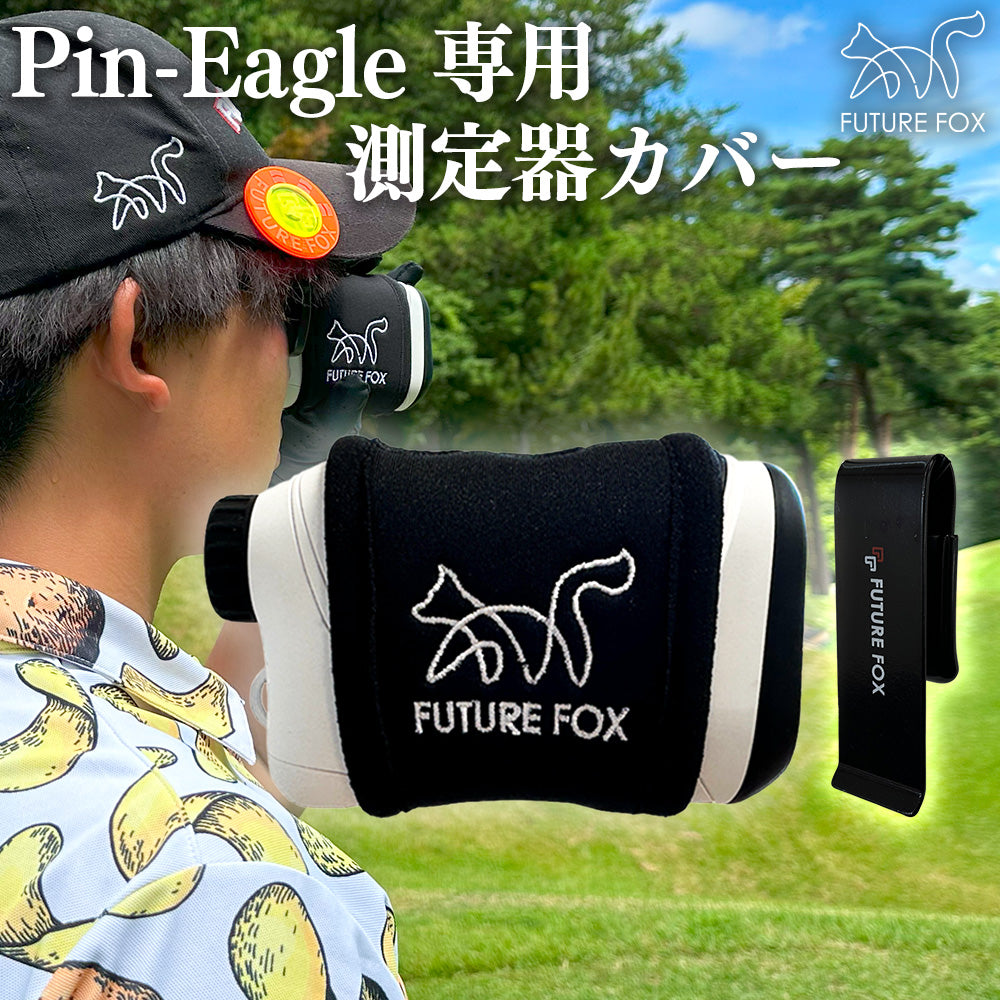 FUTURE FOX Pin-Eagle(ピンイーグル) ゴルフ用レーザー距離計 測定器 