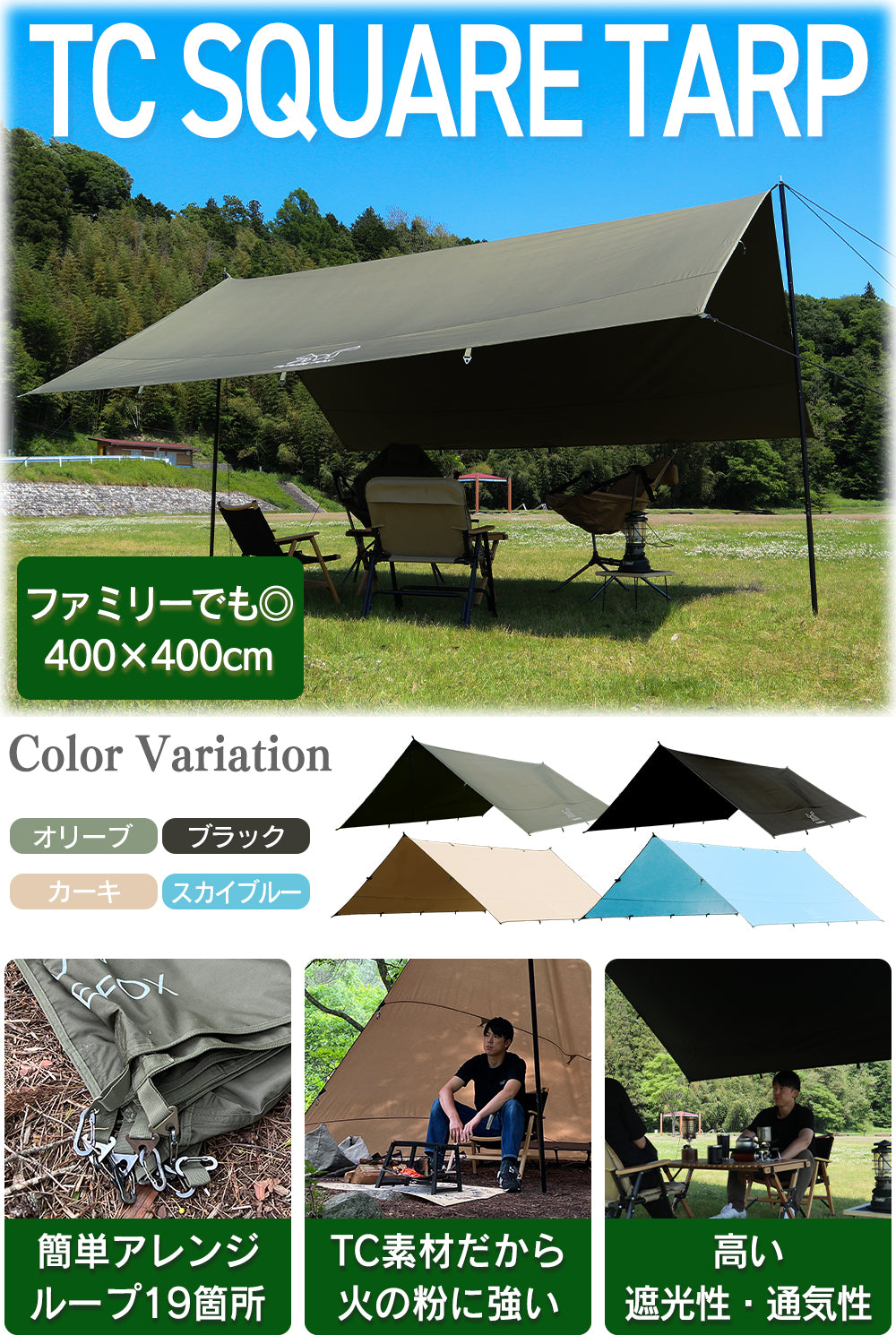 FUTURE FOX TCタープ スクエア型 難燃素材 4m×4m – FUTURE FOX-OUTDOOR