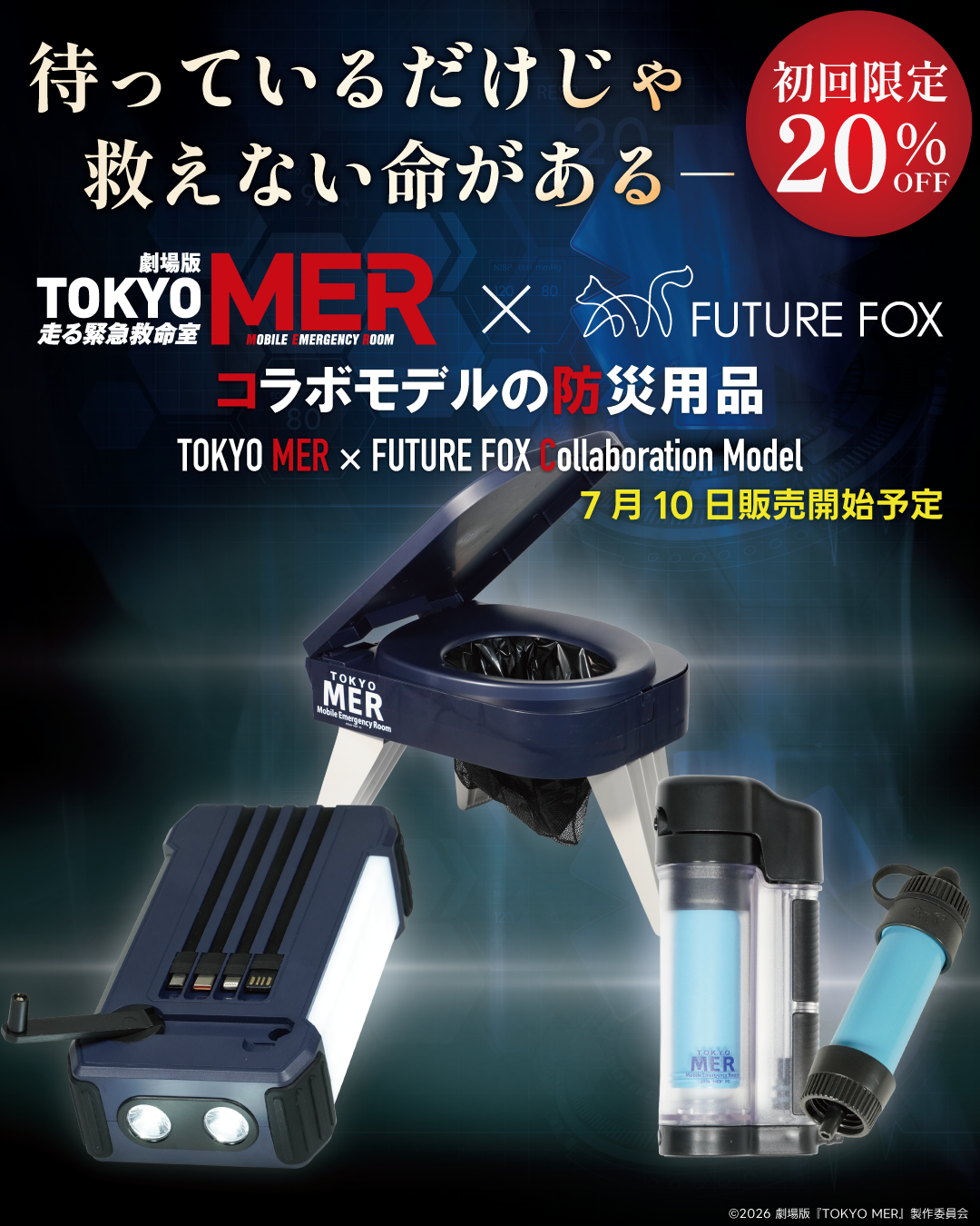 FUTURE FOX 新商品 – FUTURE FOX-OUTDOOR