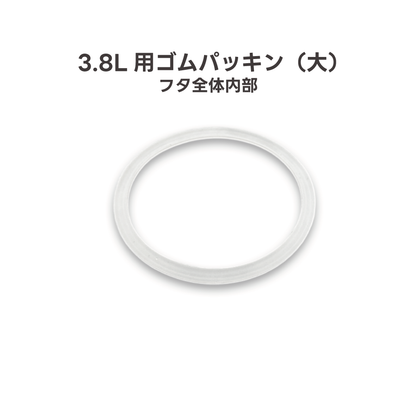 【リペアパーツ】アイスジャグ 交換用 ゴムパッキン