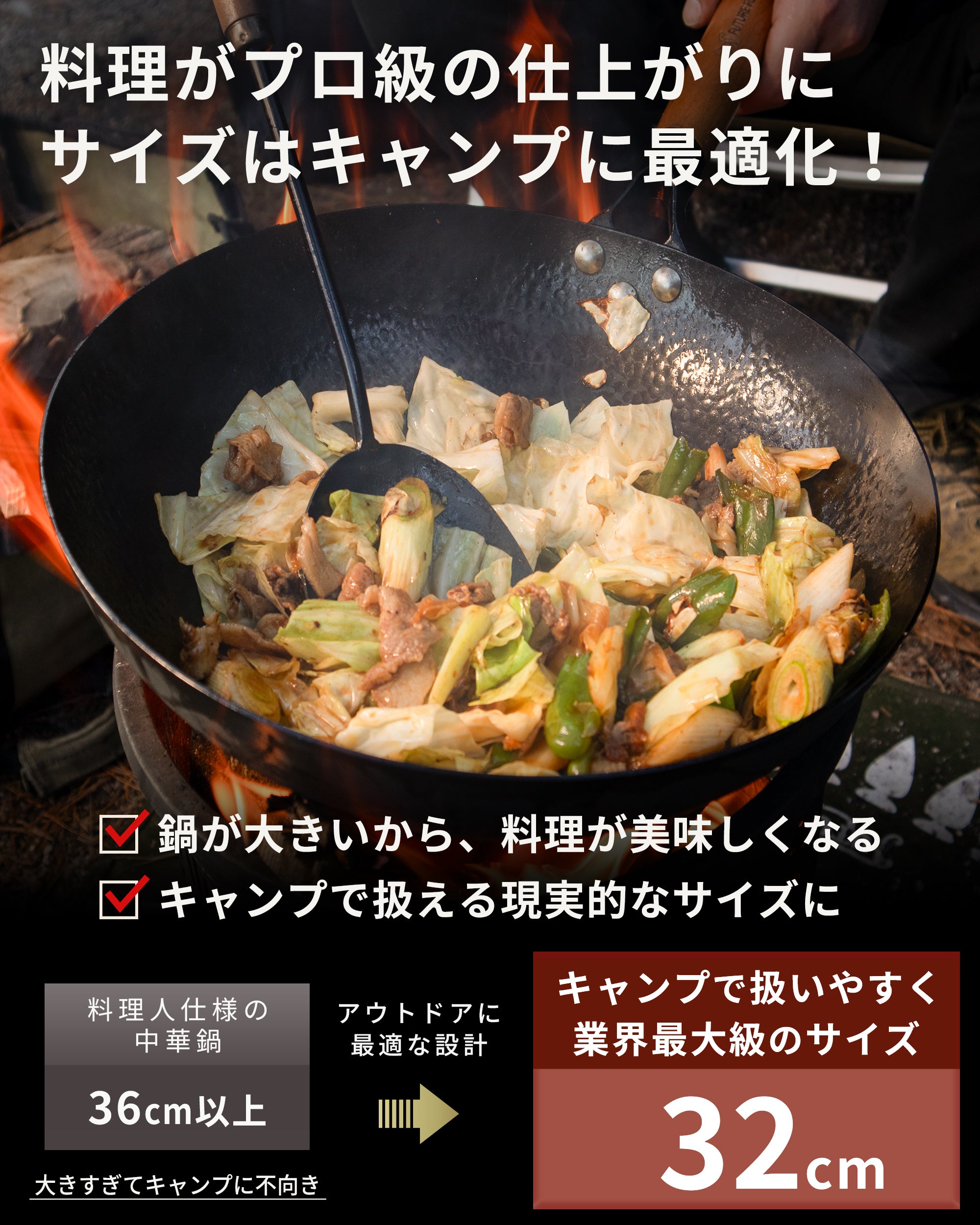中華鍋【予約販売：4月下旬から順次発送予定】 – FUTURE FOX-OUTDOOR