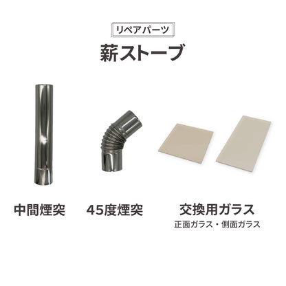 wood-stove-parts – FUTURE FOX-OUTDOOR wood-stove-parts – FUTURE FOX-OUTDOOR