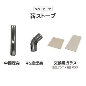 wood-stove-parts – FUTURE FOX-OUTDOOR