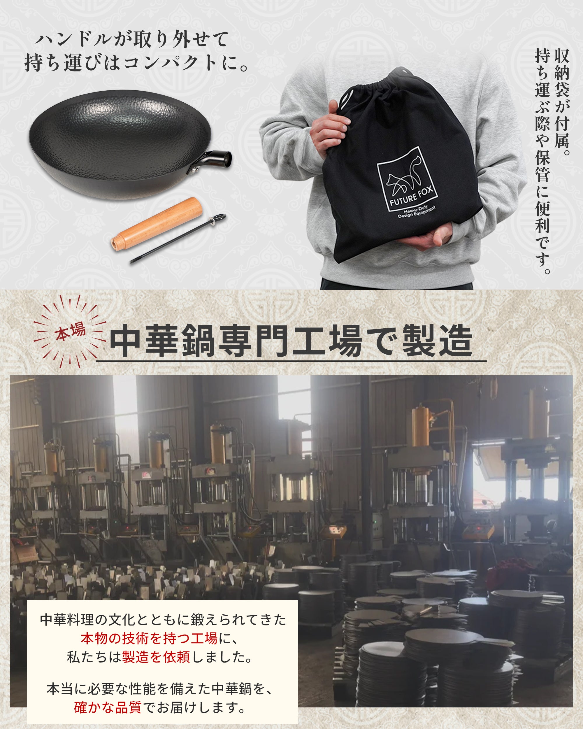 中華鍋【予約販売：4月下旬から順次発送予定】 – FUTURE FOX-OUTDOOR
