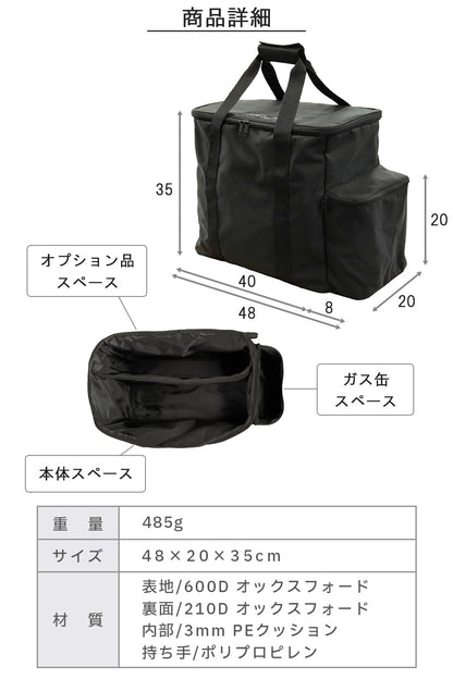 FUTURE FOX イワタニ カセットフー タフまる 専用 収納バッグ ケース 防災【予約販売：5月下旬より順次発送予定】
