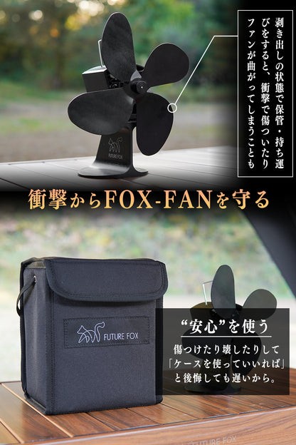 FUTURE FOX FOX-FAN 専用 収納ケース 【翌営業日発送】