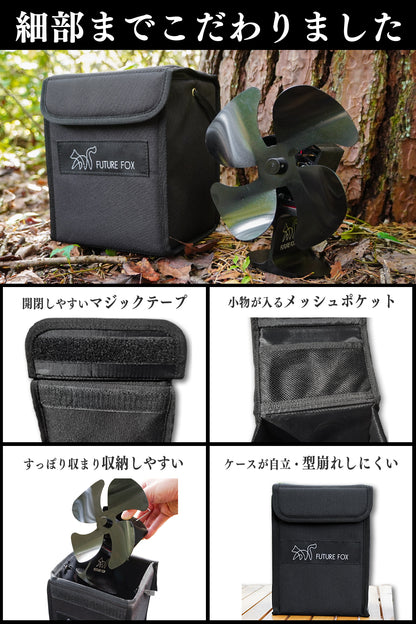 FUTURE FOX FOX-FAN 専用 収納ケース 【予約販売：11月下旬より順次発送予定】