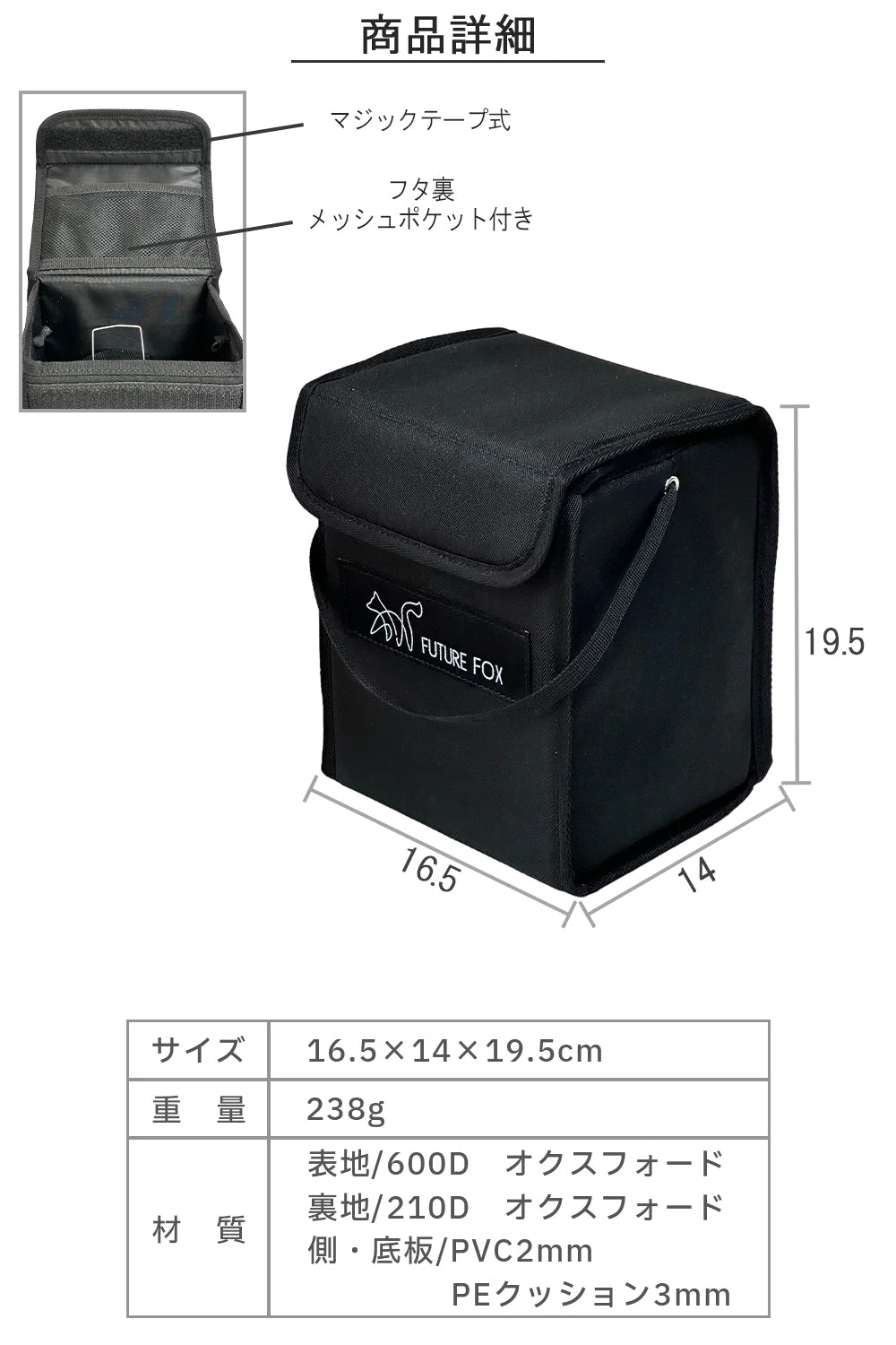 FOX-FAN 専用 収納ケース｜FUTURE FOX – FUTURE FOX-OUTDOOR