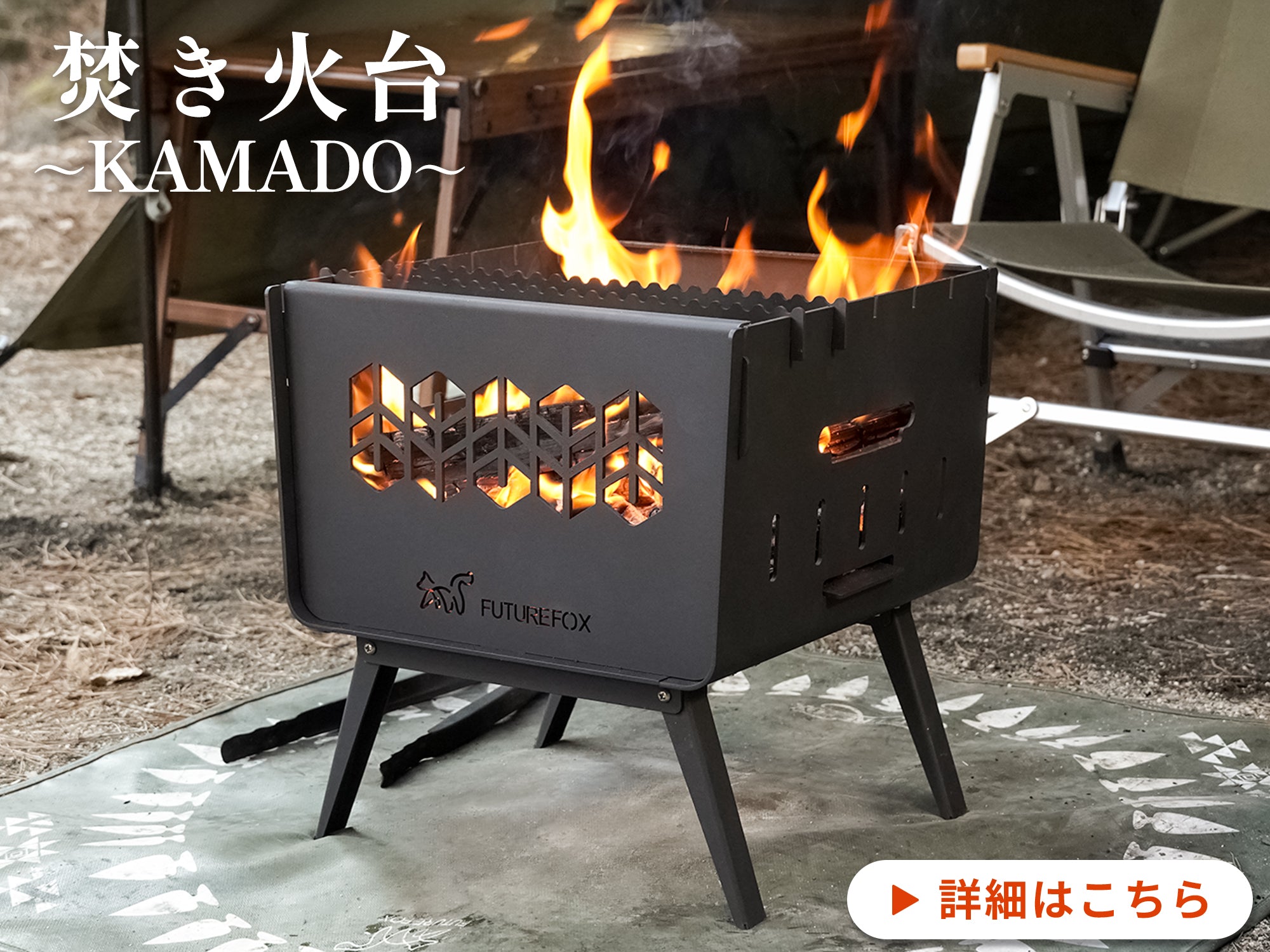 FUTURE FOX 薪ストーブ 3面ガラス 無骨なデザインの「FUTURE FOX 薪