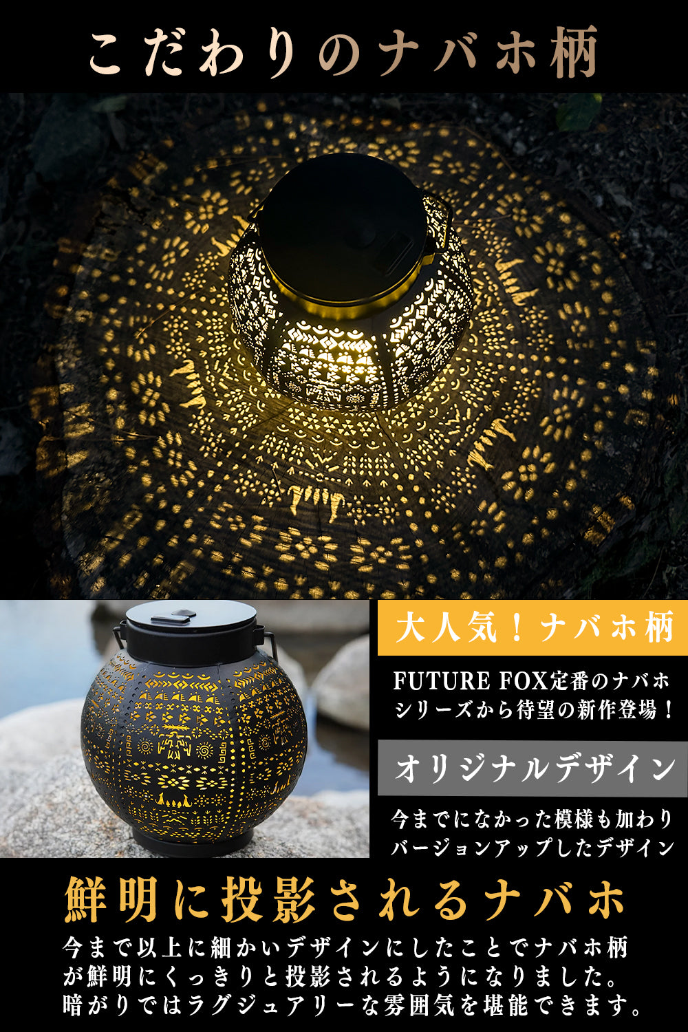 ナバホ柄 LEDランタン｜FUTURE FOX – FUTURE FOX-OUTDOOR