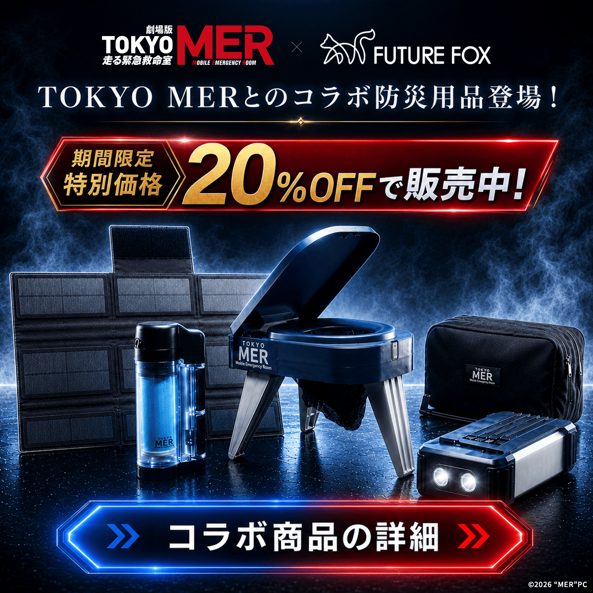 FUTURE FOX (フューチャーフォックス)|信州発アウトドアブランド FUTURE FOX (フューチャーフォックス)|信州発アウトドアブランド