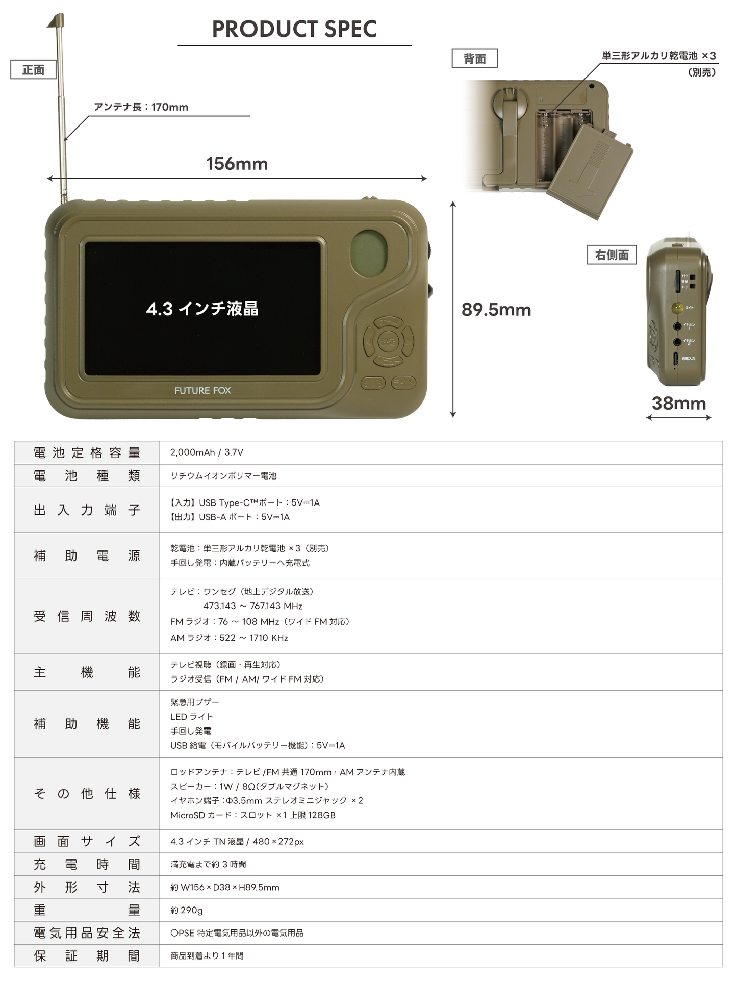 【防災】ラジオ付き ポータブルテレビ 【予約販売：8月中旬から順次発送予定】