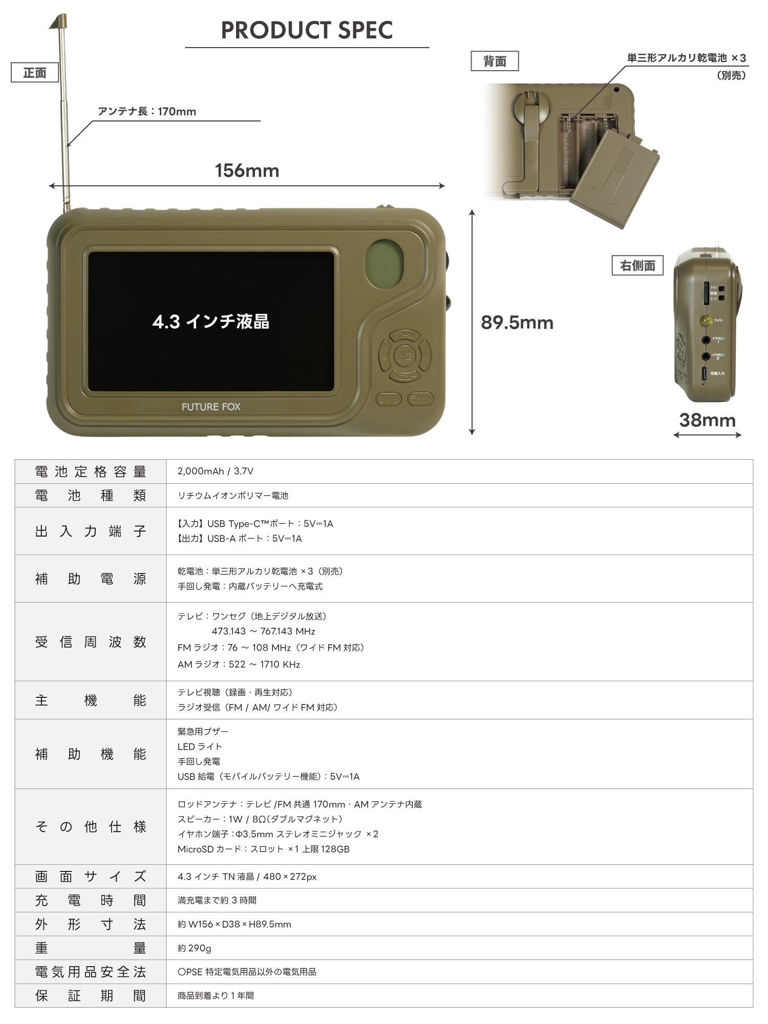 防災】ラジオ付き ポータブルテレビ 【予約販売：6月中旬から順次発送