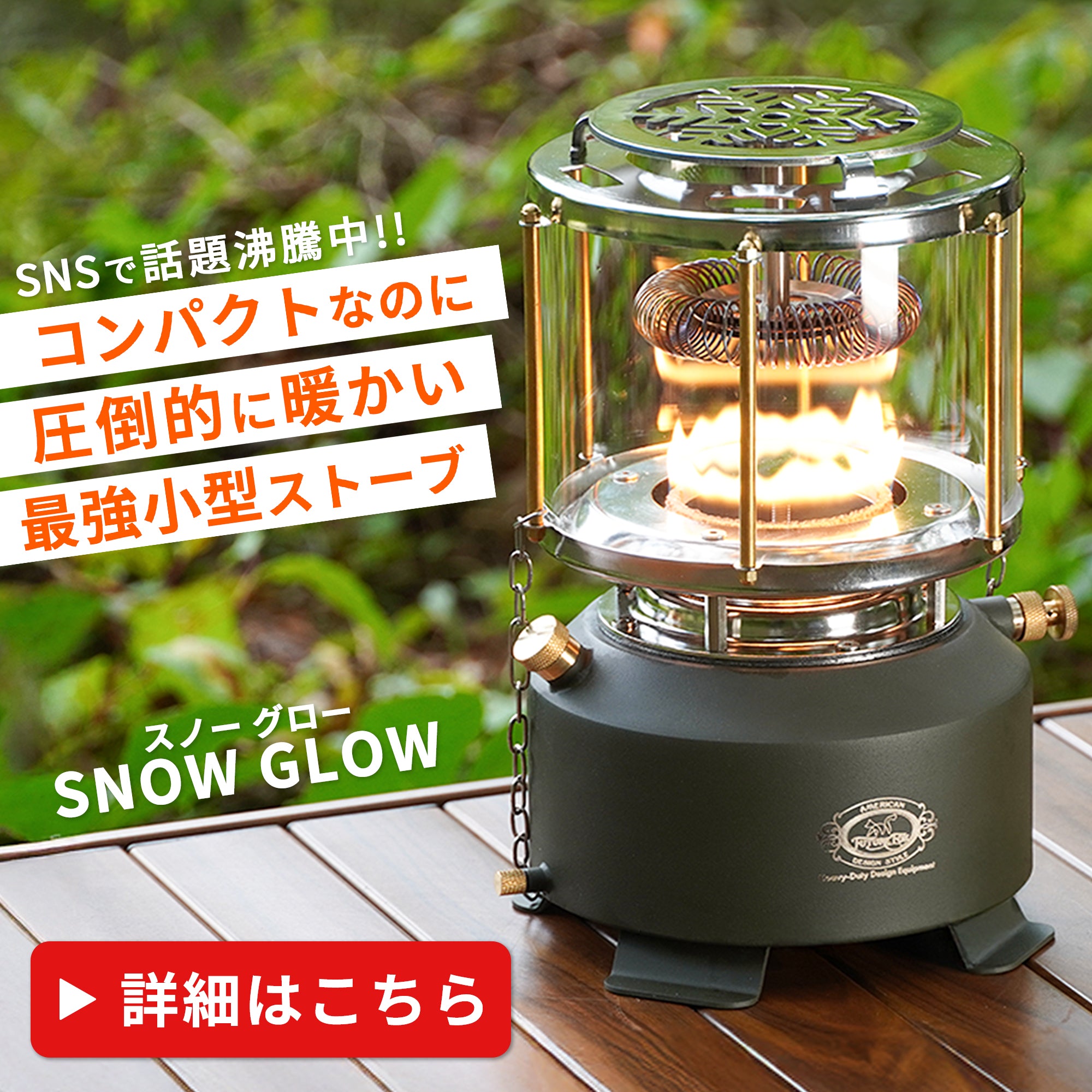 FUTURE FOX (フューチャーフォックス)|信州発アウトドアブランド