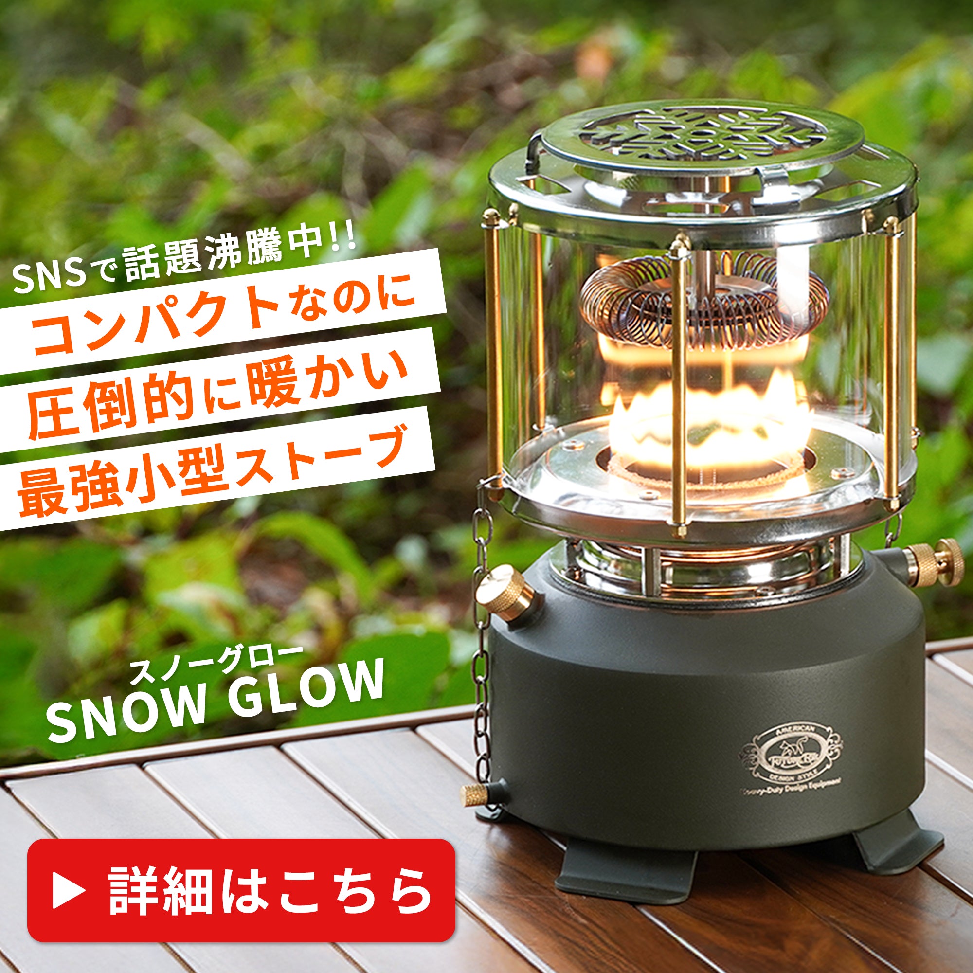 ノクターン　キャンプ用品 MORO PRODUCTS カスタム アンバーグローブ | Snow Peak ノクターン