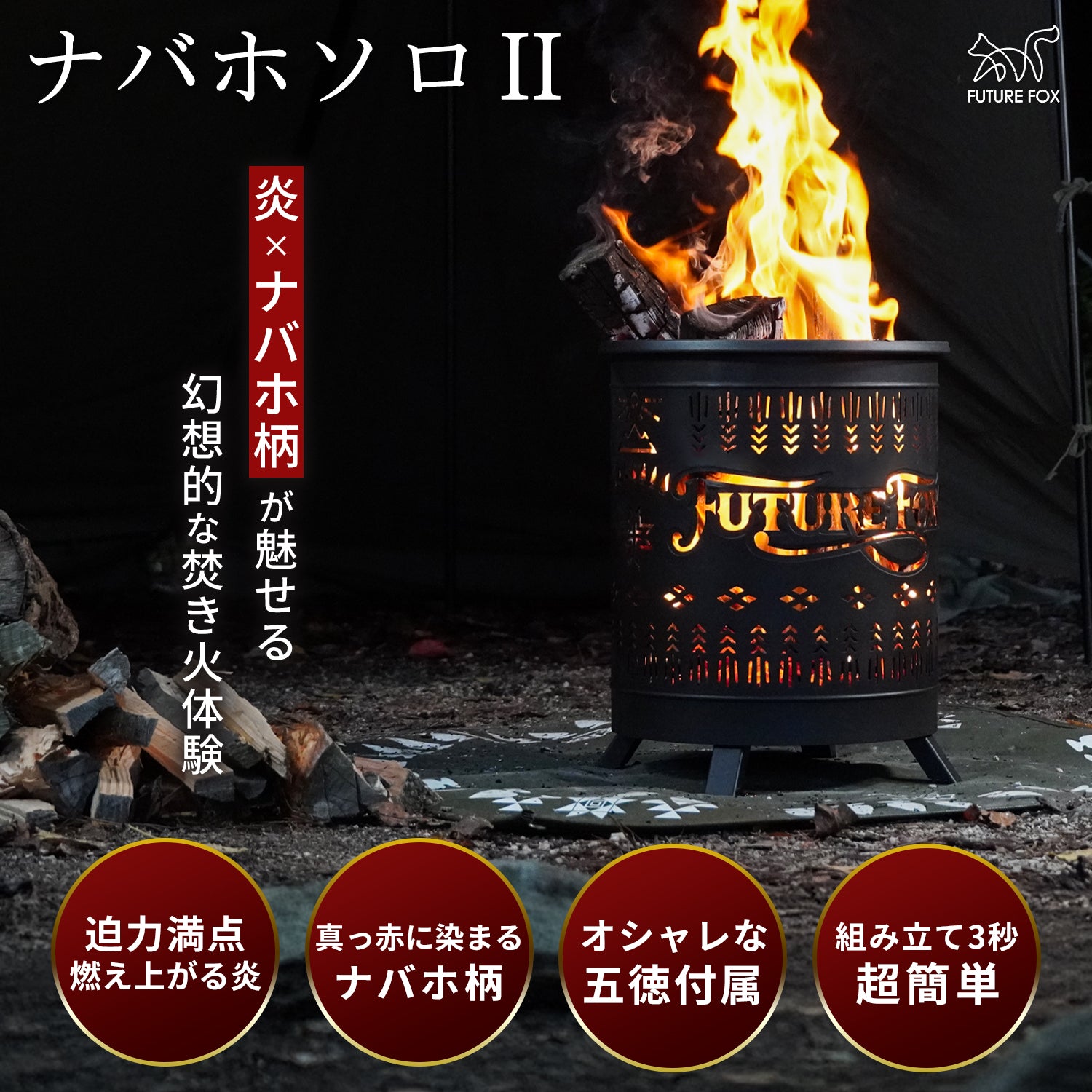 焚き火② Blaze Box (Secondary Combustion Bonfire Stand) - Tokyo Craft