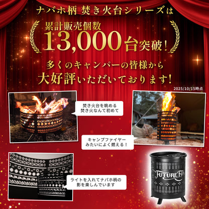 FUTURE FOX ナバホソロⅡ 焚き火台 鉄製【予約販売：11月上旬から順次発送予定】